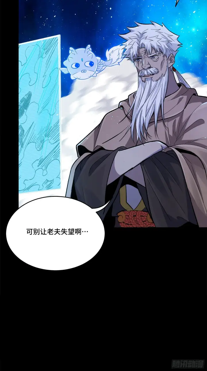 漫画《星甲魂将传》135 星辰色VS暗影复制体第79张图