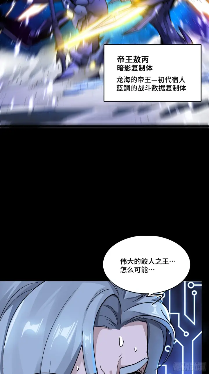漫画《星甲魂将传》135 星辰色VS暗影复制体第8张图