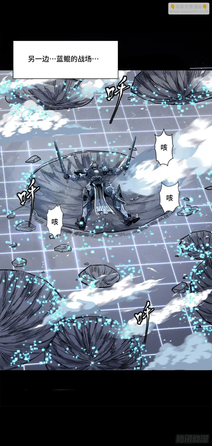 漫画《星甲魂将传》135 星辰色VS暗影复制体第82张图