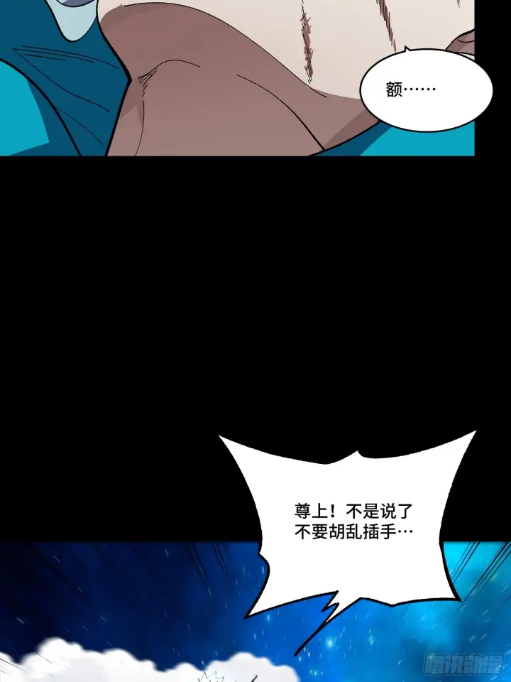 漫画《星甲魂将传》135 星辰色VS暗影复制体第88张图