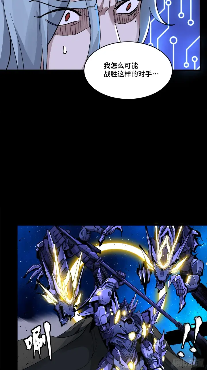 漫画《星甲魂将传》135 星辰色VS暗影复制体第9张图