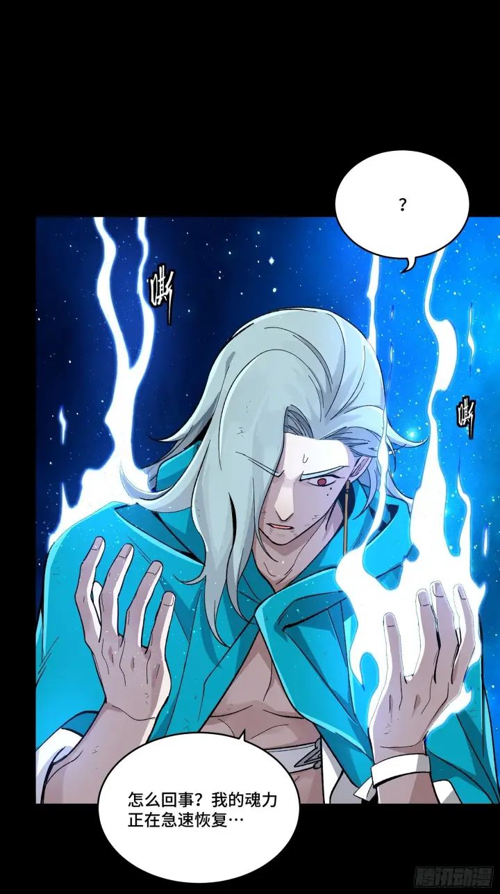 漫画《星甲魂将传》135 星辰色VS暗影复制体第92张图
