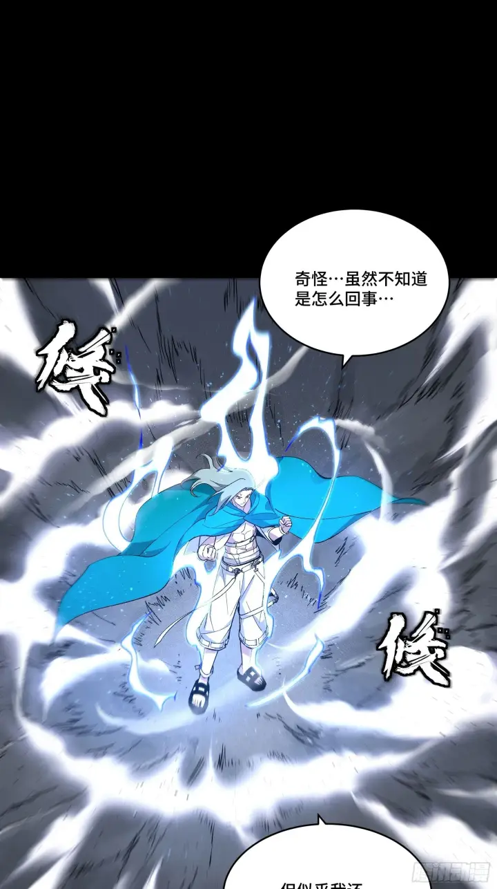 漫画《星甲魂将传》135 星辰色VS暗影复制体第93张图