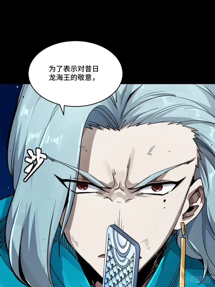 漫画《星甲魂将传》135 星辰色VS暗影复制体第97张图