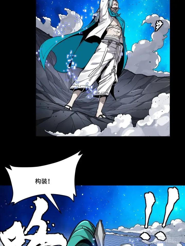 漫画《星甲魂将传》135 星辰色VS暗影复制体第99张图