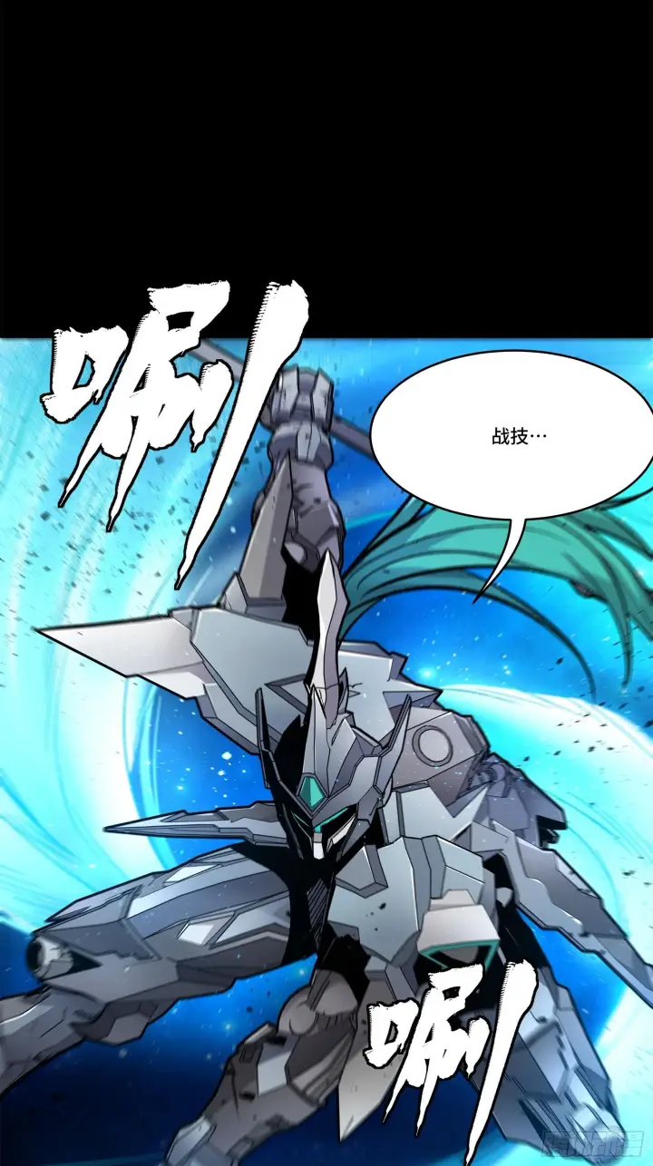 漫画《星甲魂将传》136 龙吼炮第10张图
