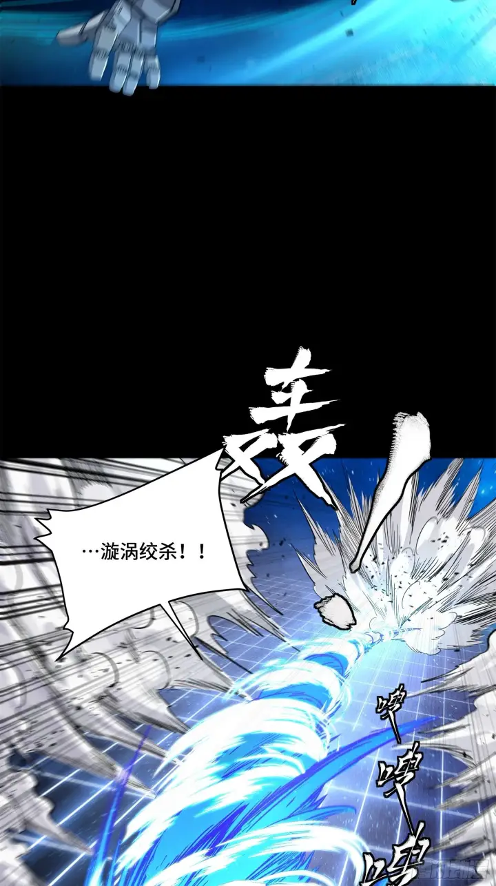 漫画《星甲魂将传》136 龙吼炮第11张图