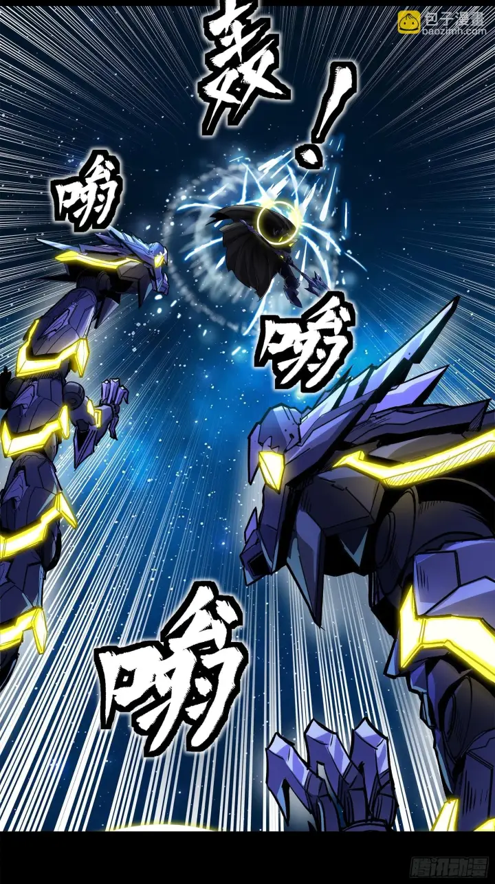 漫画《星甲魂将传》136 龙吼炮第29张图
