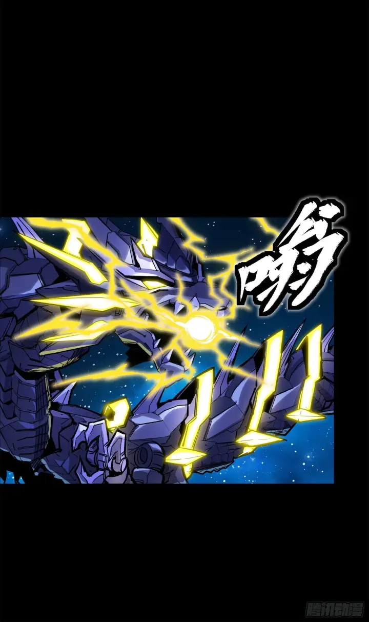 漫画《星甲魂将传》136 龙吼炮第40张图