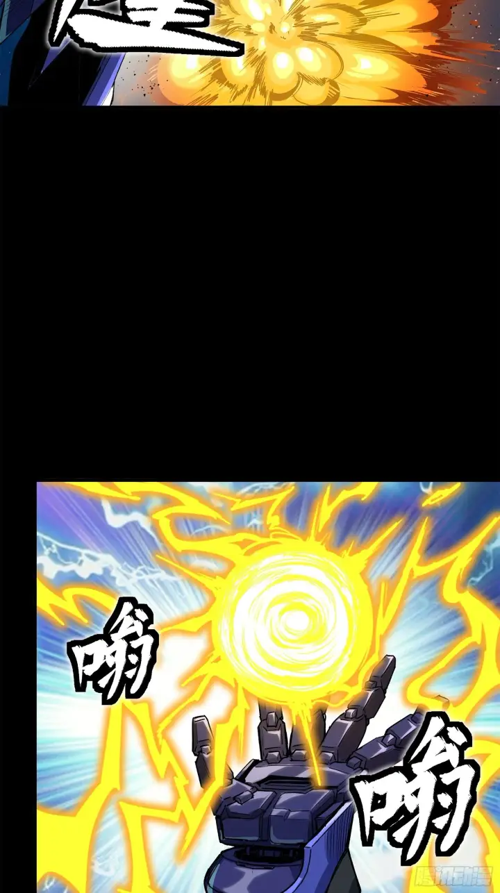 漫画《星甲魂将传》136 龙吼炮第44张图