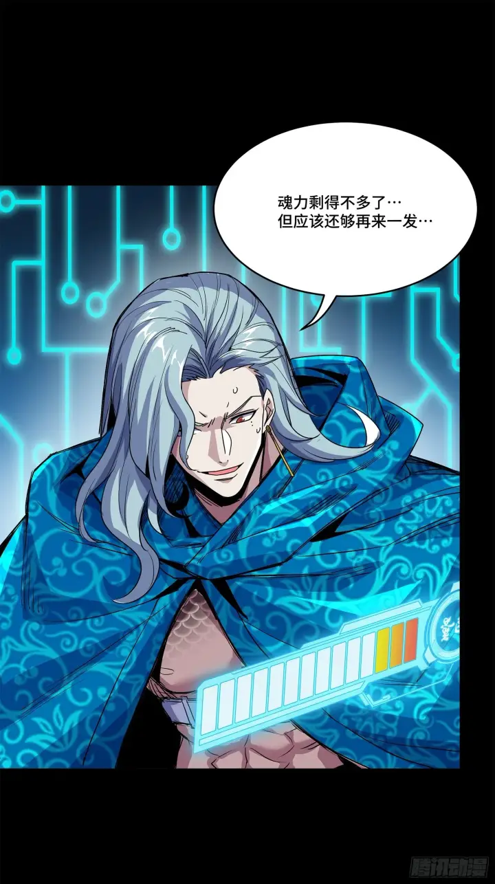 漫画《星甲魂将传》136 龙吼炮第47张图