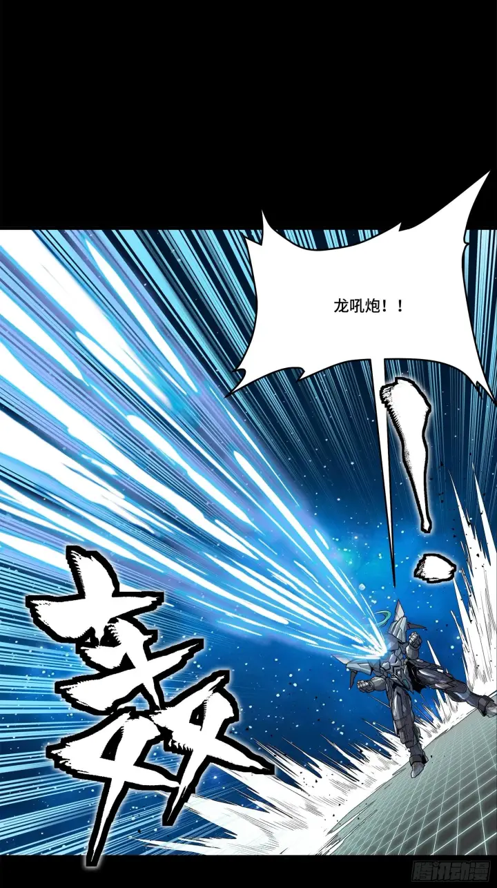 漫画《星甲魂将传》136 龙吼炮第49张图