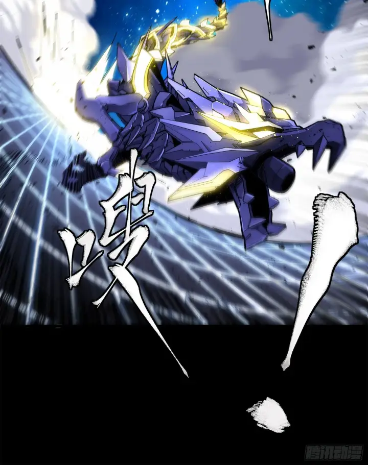 漫画《星甲魂将传》136 龙吼炮第7张图