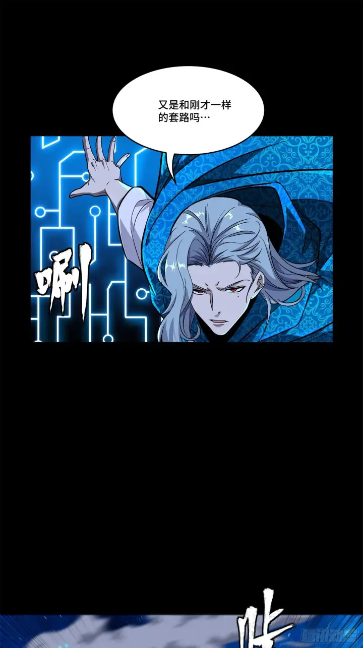 漫画《星甲魂将传》136 龙吼炮第8张图