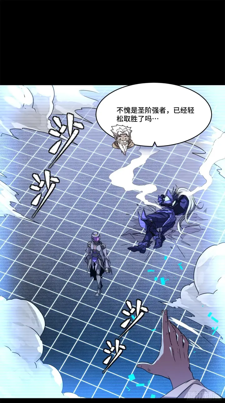 漫画《星甲魂将传》137 第三重试炼第11张图
