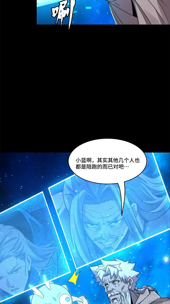 漫画《星甲魂将传》137 第三重试炼第15张图