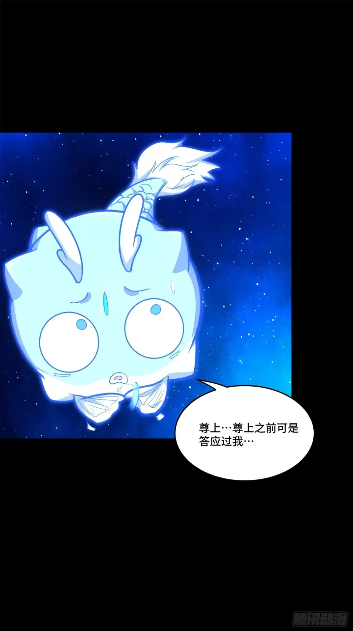 漫画《星甲魂将传》137 第三重试炼第17张图