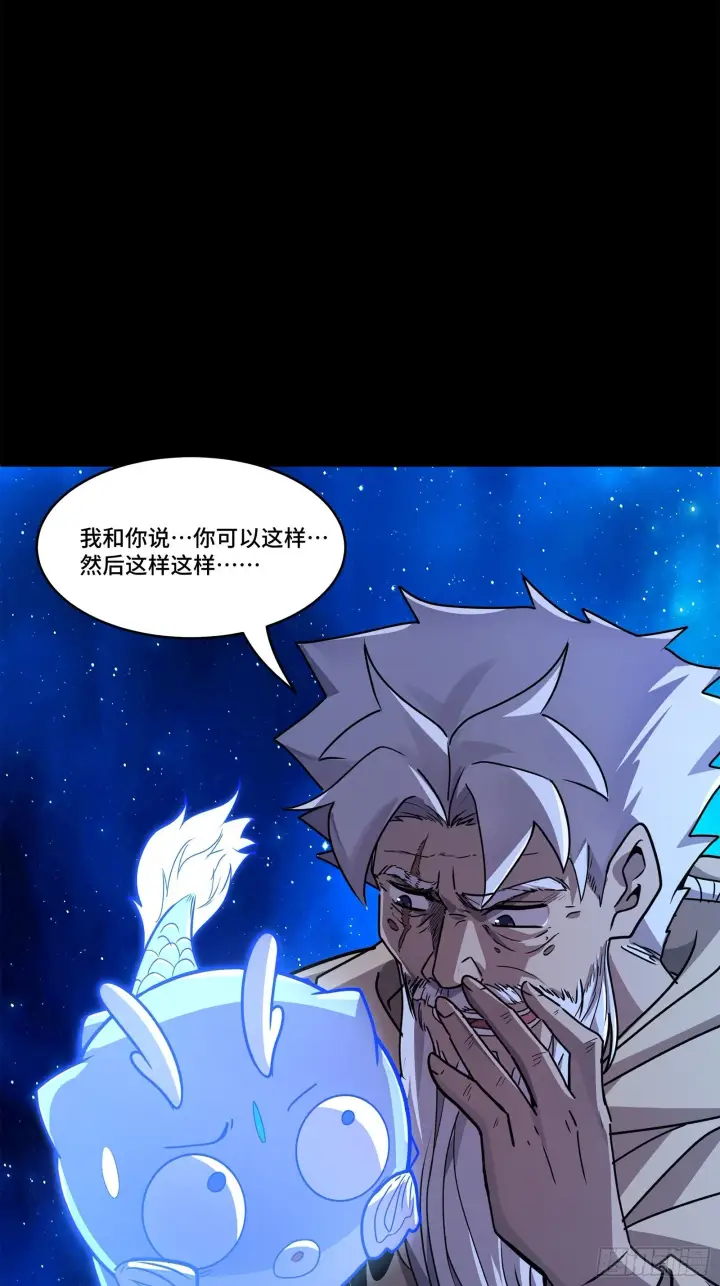 漫画《星甲魂将传》137 第三重试炼第21张图