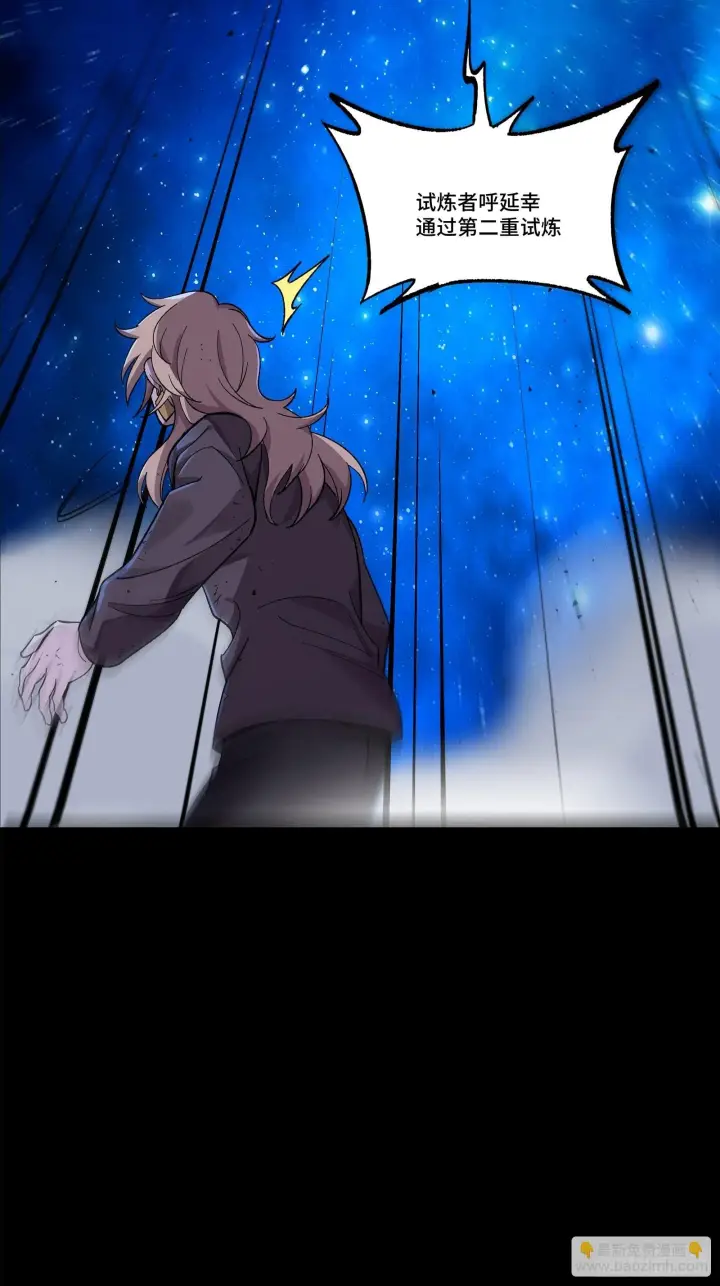 漫画《星甲魂将传》137 第三重试炼第31张图