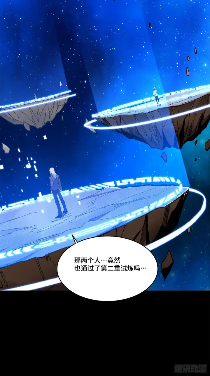 漫画《星甲魂将传》137 第三重试炼第34张图