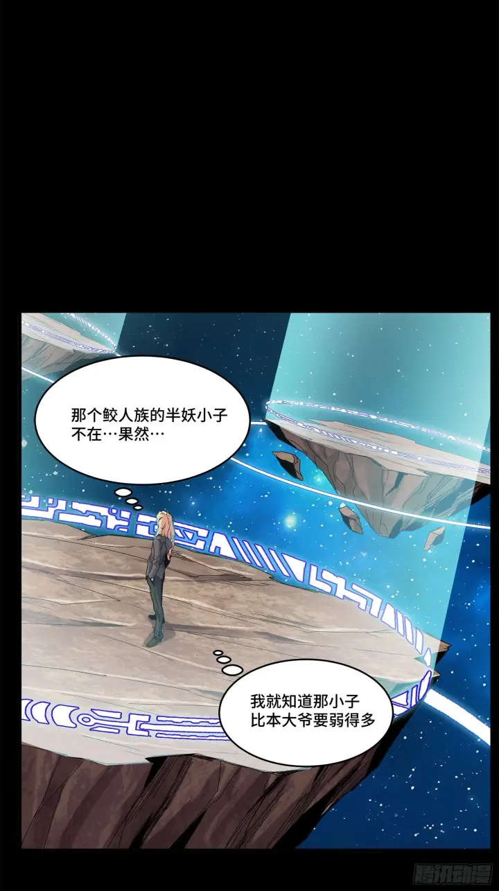 漫画《星甲魂将传》137 第三重试炼第37张图