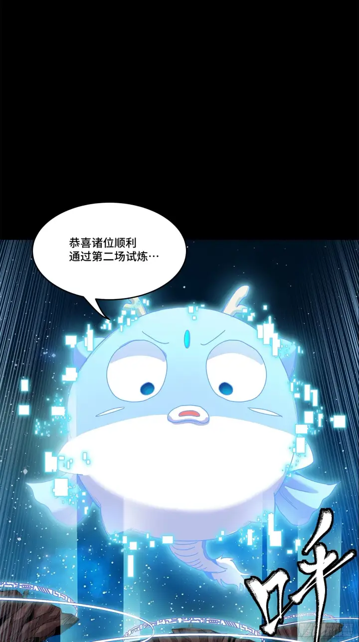 漫画《星甲魂将传》137 第三重试炼第38张图