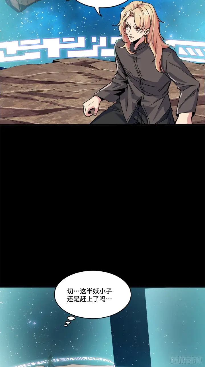 漫画《星甲魂将传》137 第三重试炼第40张图