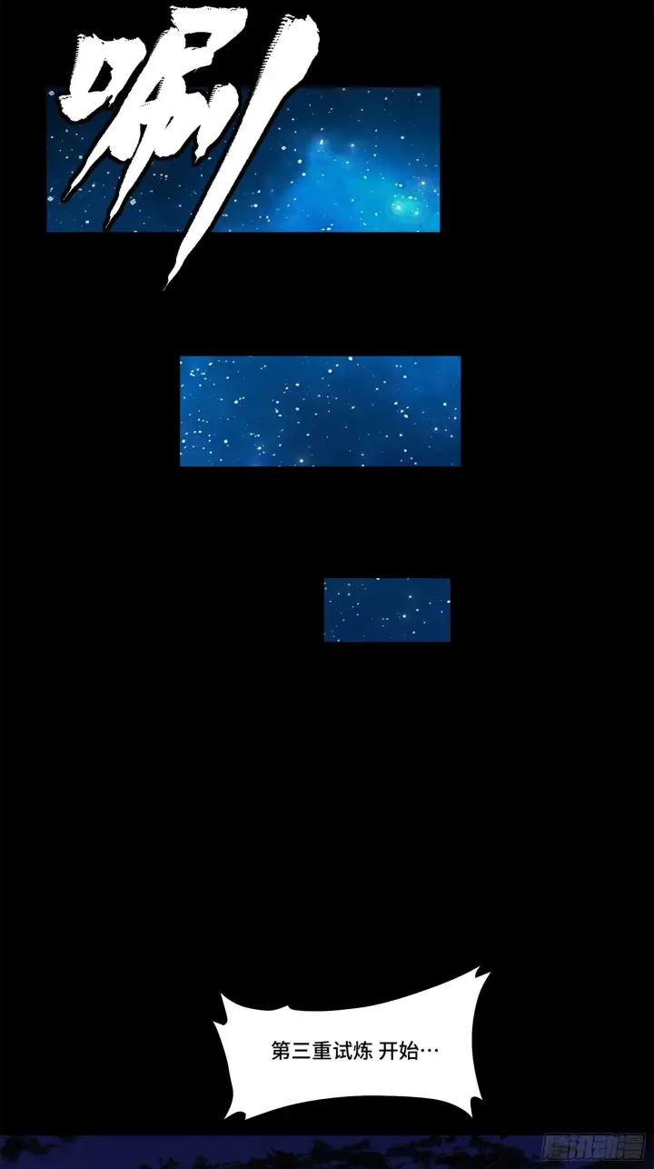 漫画《星甲魂将传》137 第三重试炼第43张图