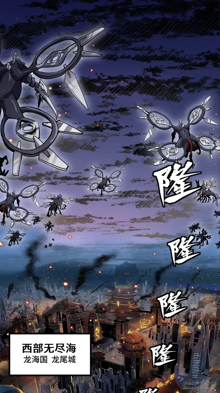 漫画《星甲魂将传》137 第三重试炼第44张图