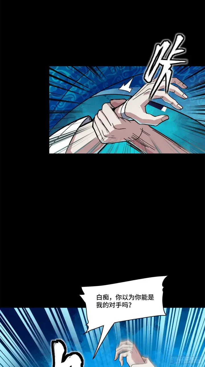漫画《星甲魂将传》137 第三重试炼第51张图