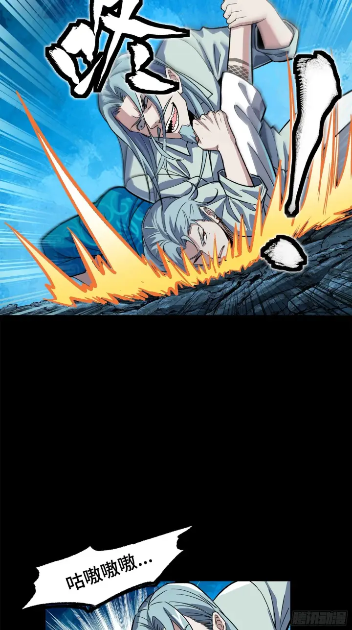 漫画《星甲魂将传》137 第三重试炼第52张图