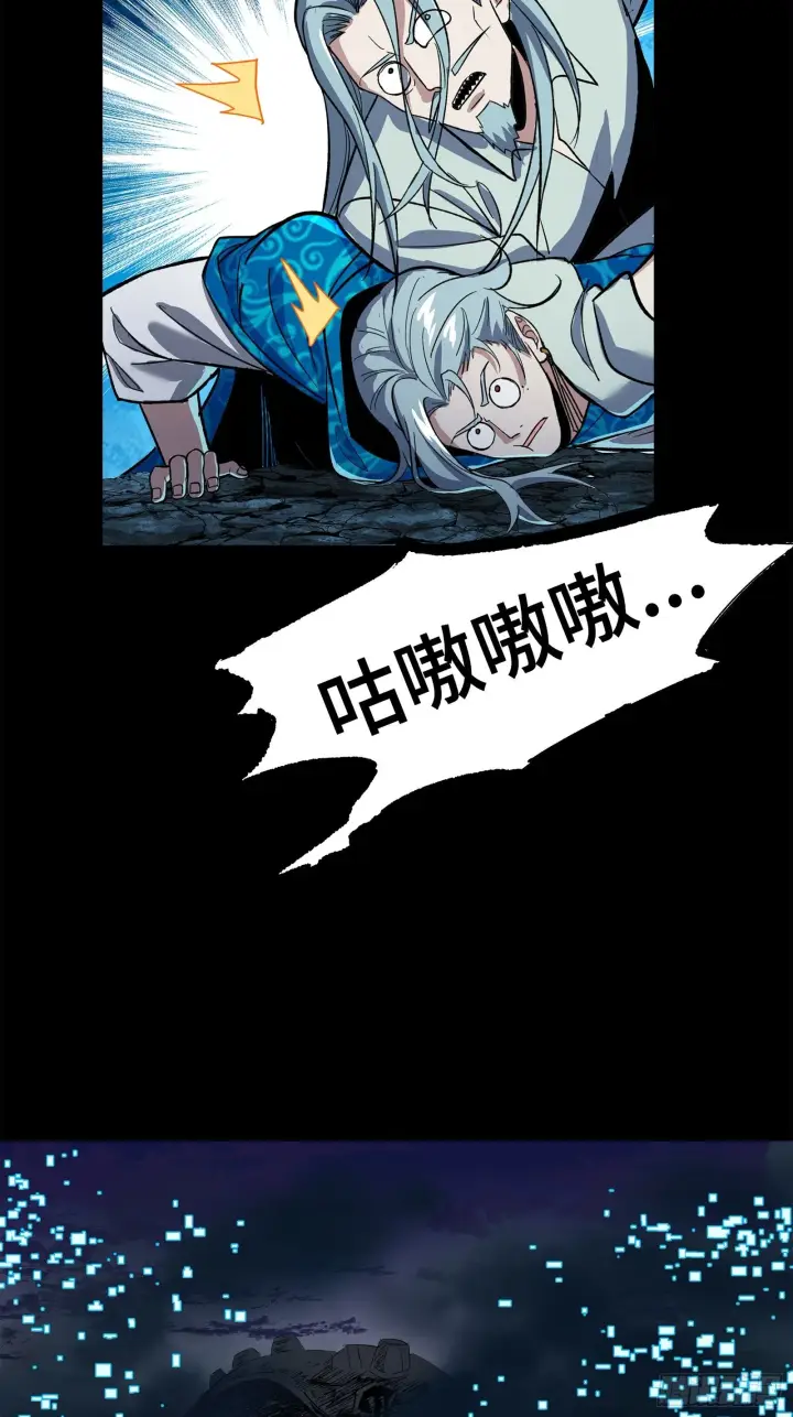 漫画《星甲魂将传》137 第三重试炼第53张图