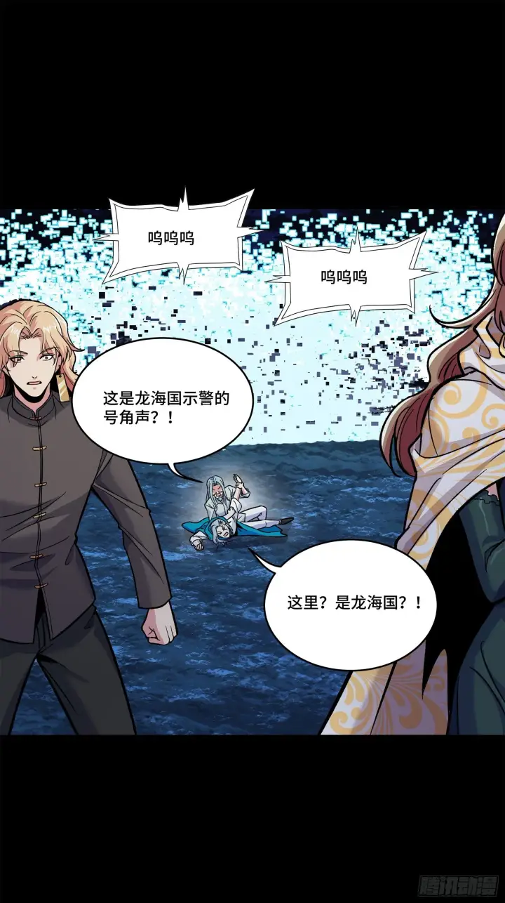 漫画《星甲魂将传》137 第三重试炼第55张图