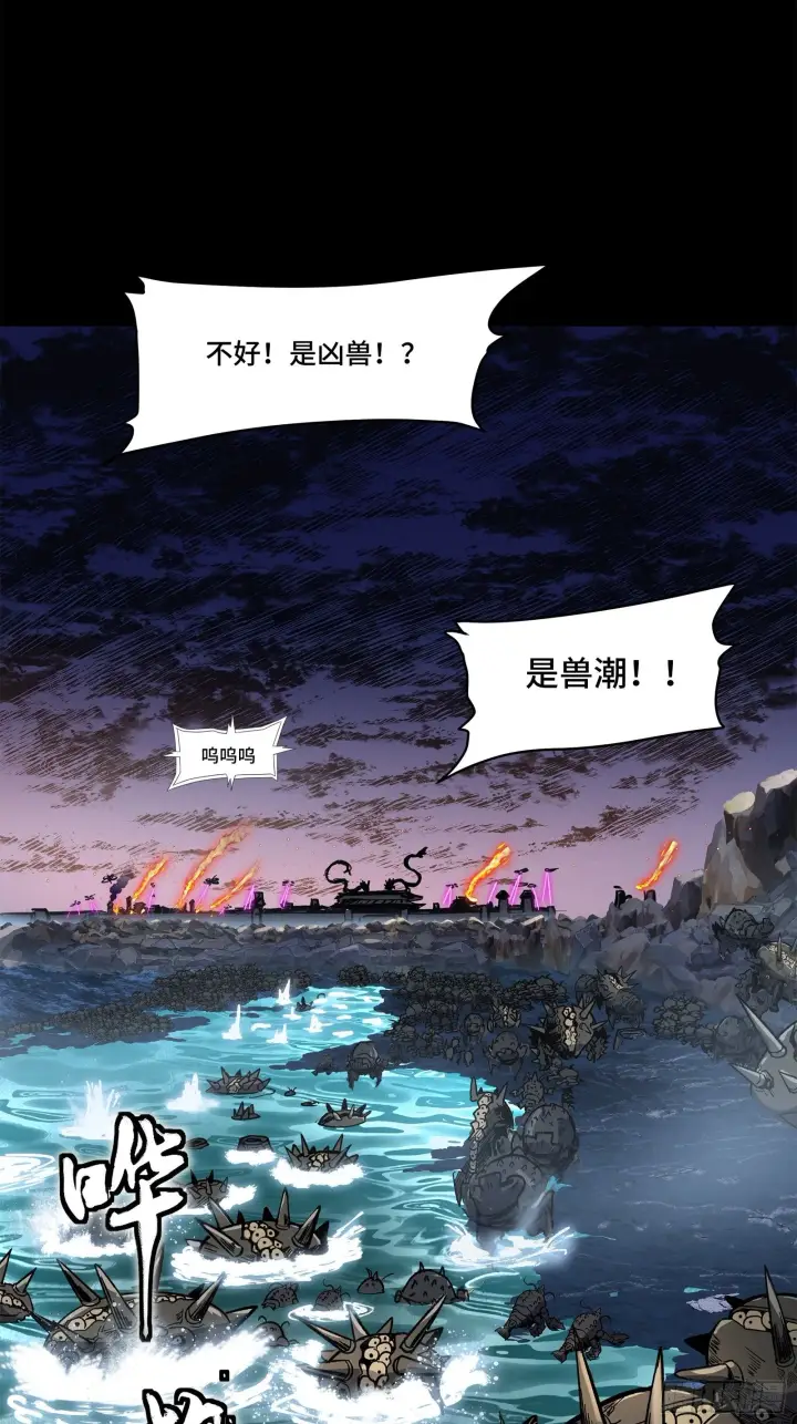 漫画《星甲魂将传》137 第三重试炼第56张图