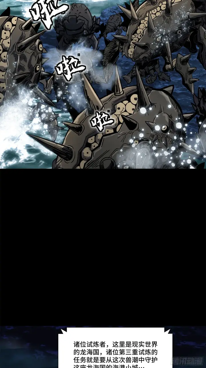 漫画《星甲魂将传》137 第三重试炼第57张图