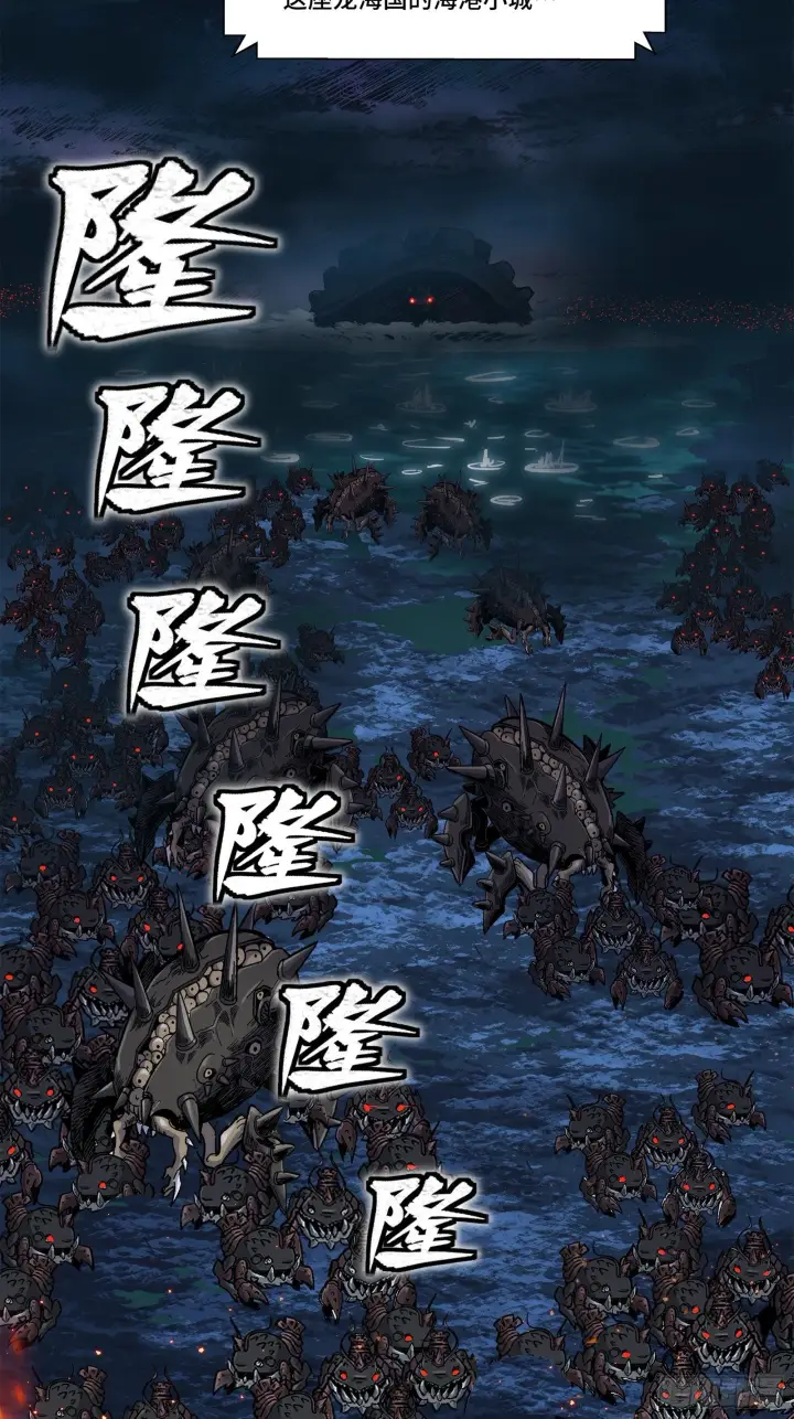 漫画《星甲魂将传》137 第三重试炼第58张图