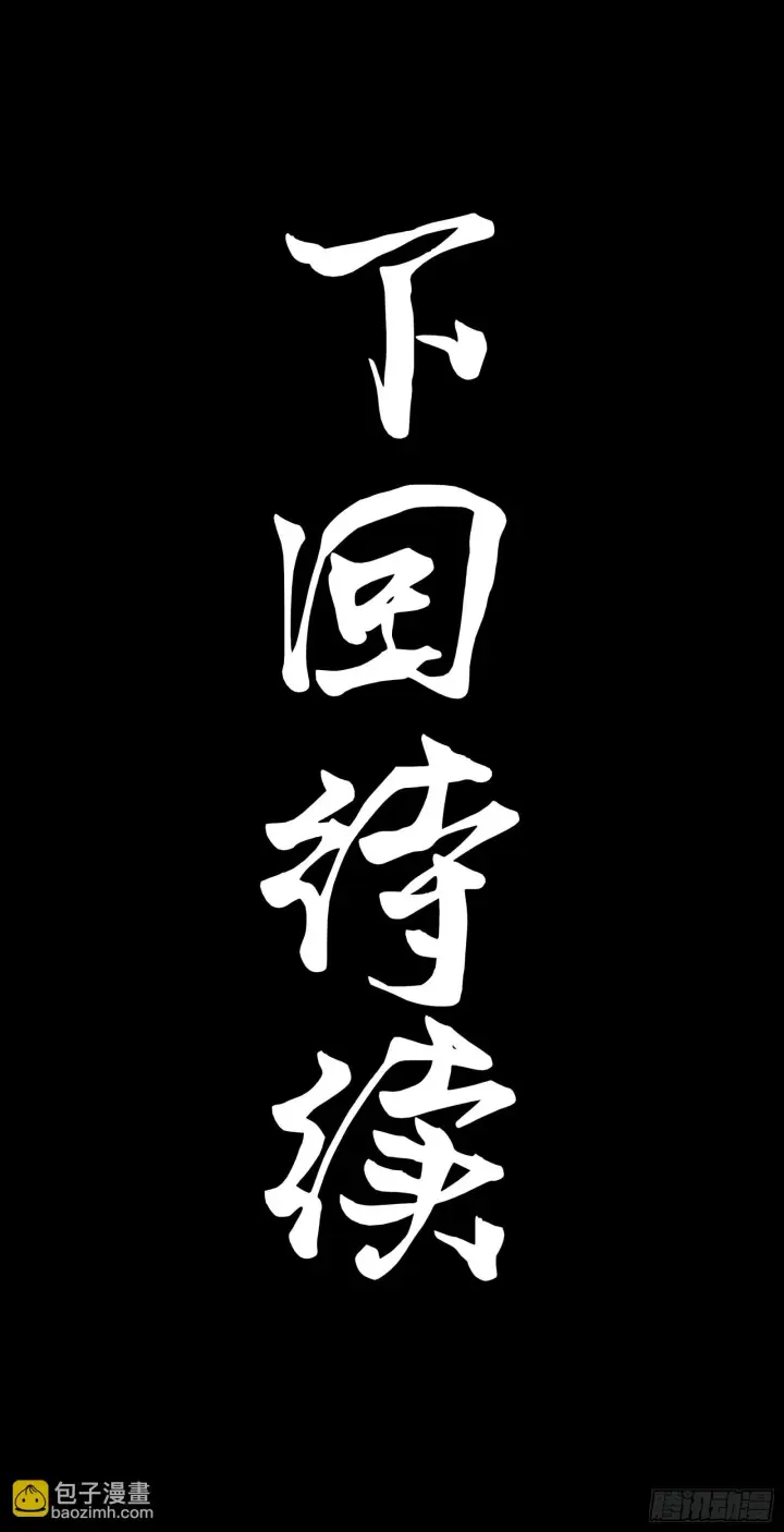 漫画《星甲魂将传》137 第三重试炼第60张图