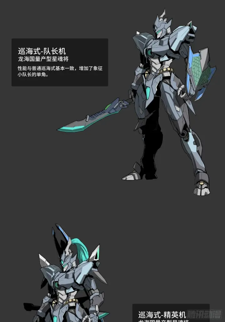 漫画《星甲魂将传》137 第三重试炼第62张图