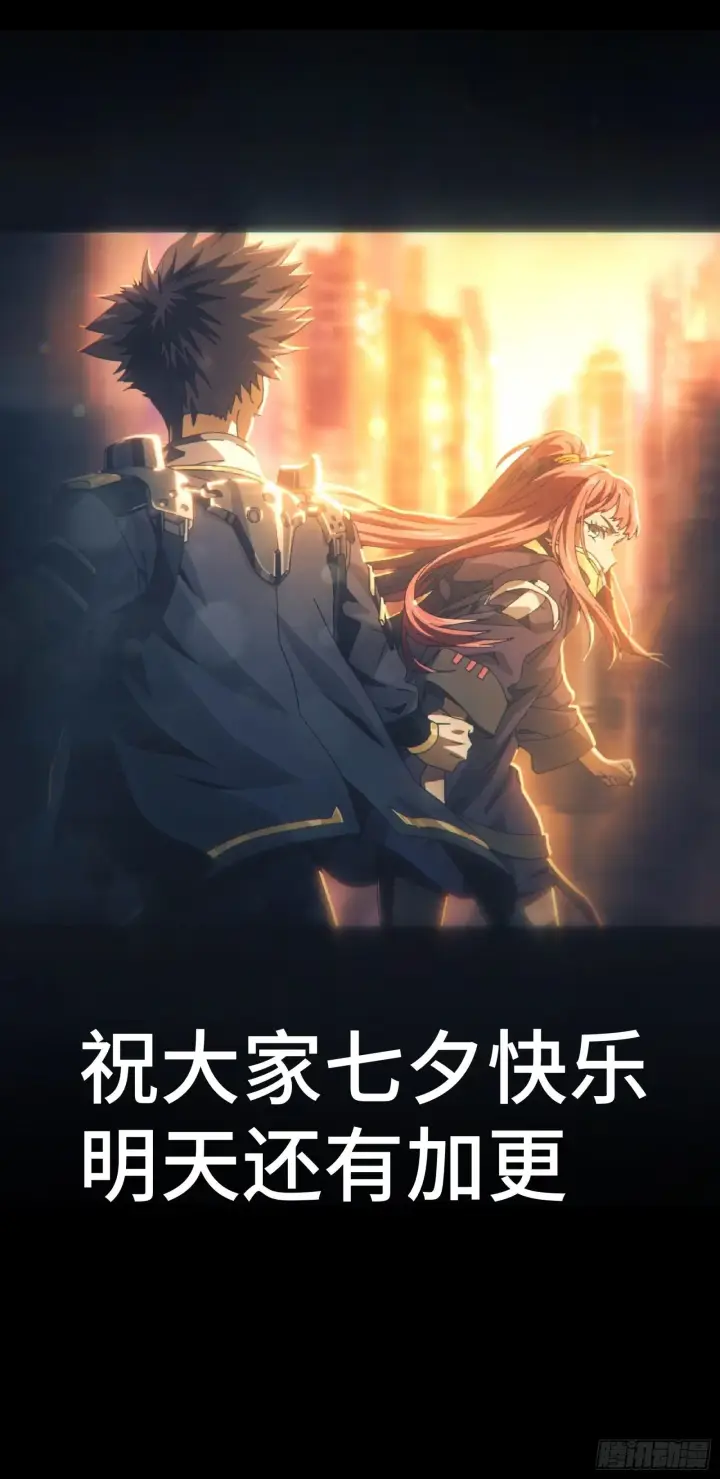 漫画《星甲魂将传》137 第三重试炼第64张图