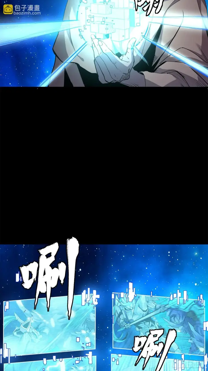 漫画《星甲魂将传》137 第三重试炼第9张图