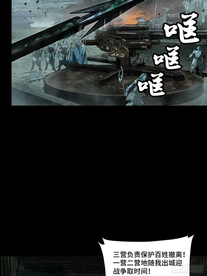 漫画《星甲魂将传》138 龙尾城兽潮第11张图