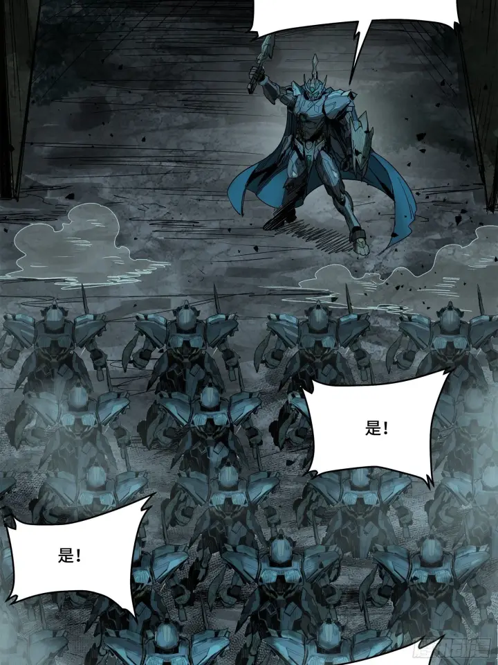漫画《星甲魂将传》138 龙尾城兽潮第12张图