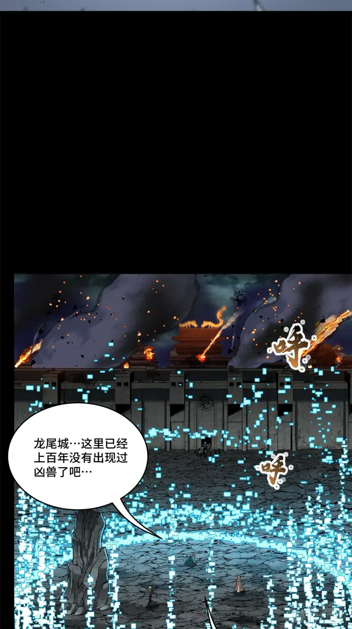 漫画《星甲魂将传》138 龙尾城兽潮第16张图