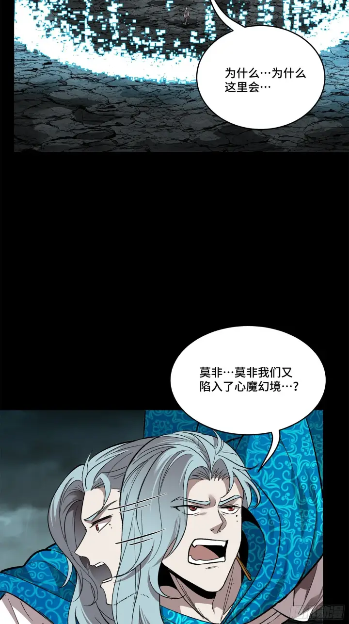 漫画《星甲魂将传》138 龙尾城兽潮第17张图