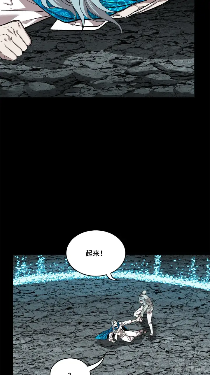 漫画《星甲魂将传》138 龙尾城兽潮第18张图
