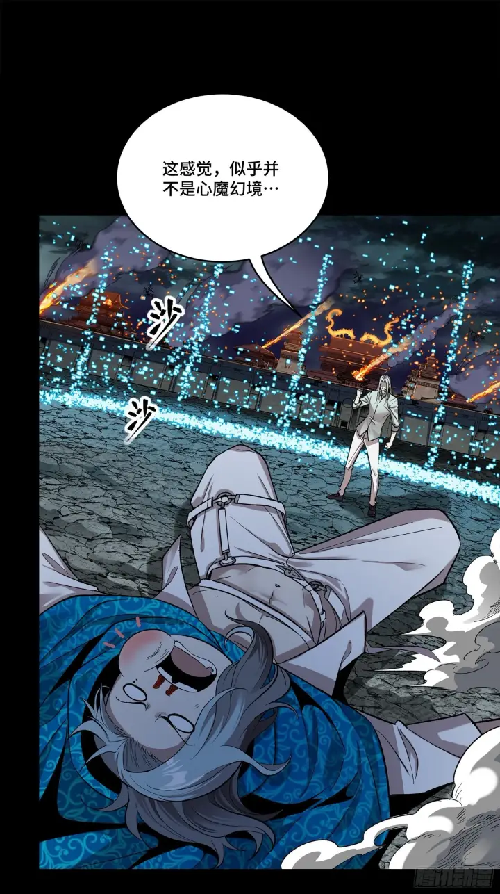 漫画《星甲魂将传》138 龙尾城兽潮第21张图