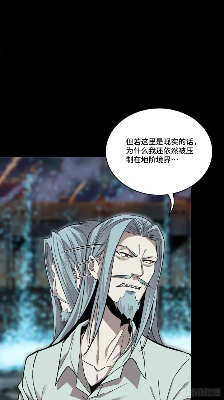 漫画《星甲魂将传》138 龙尾城兽潮第22张图