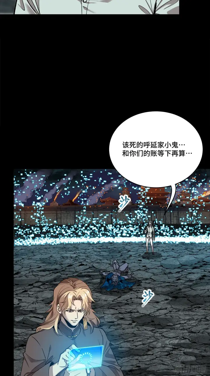 漫画《星甲魂将传》138 龙尾城兽潮第23张图