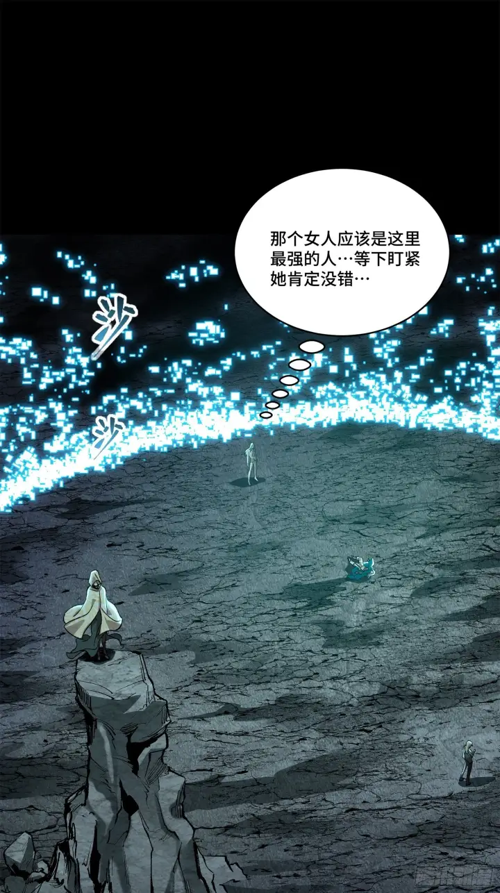 漫画《星甲魂将传》138 龙尾城兽潮第26张图