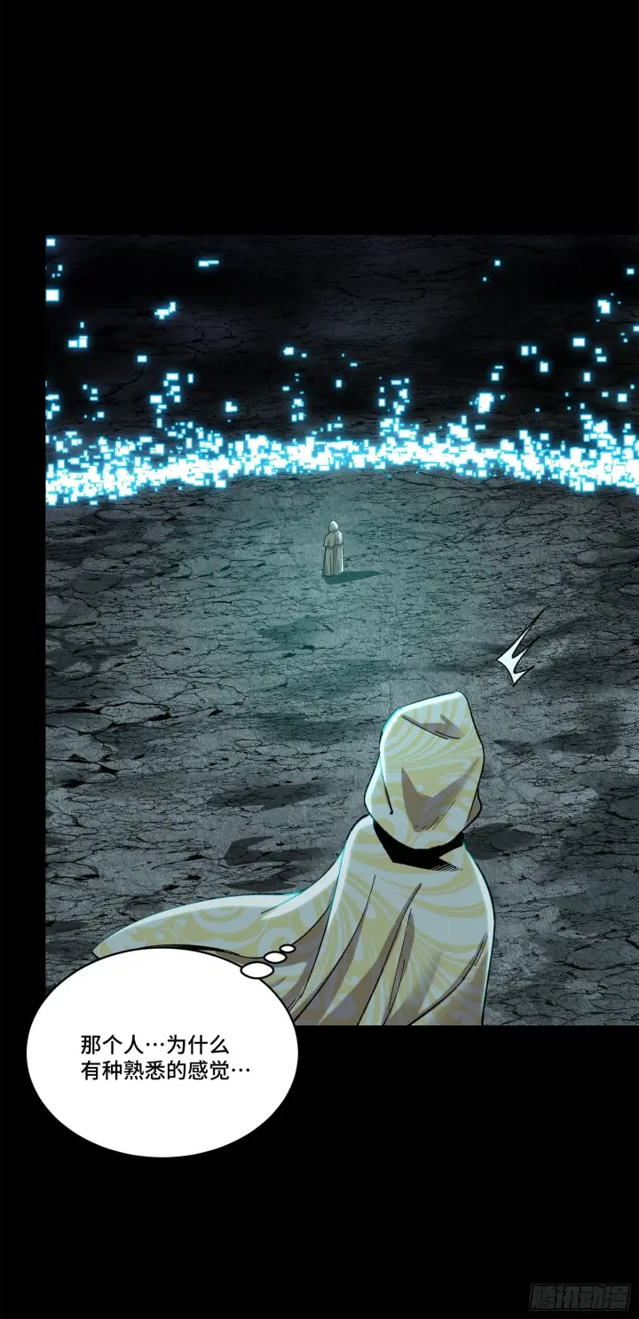 漫画《星甲魂将传》138 龙尾城兽潮第30张图